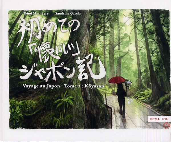  Voyage au Japon T2 : Kôyasan (0), bd chez Ankama de Garcia, Maynègre