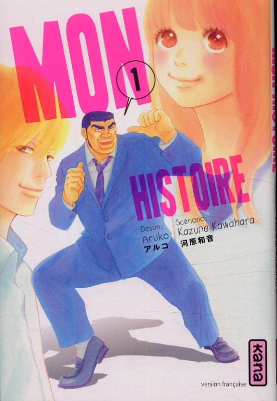  Mon histoire  T1, manga chez Kana de Kawahara, Aruko