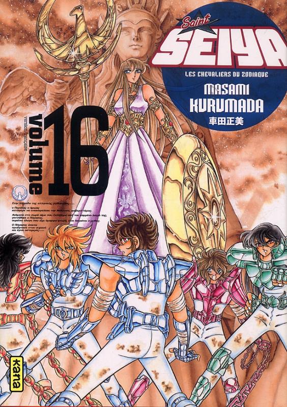  Saint Seiya Deluxe T16, manga chez Kana de Kuramada