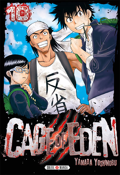  Cage of eden T10, manga chez Soleil de Yamada