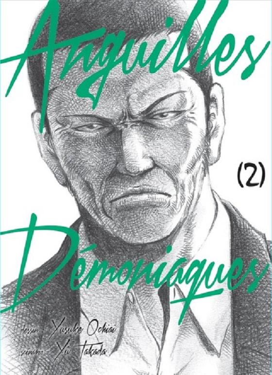  Anguilles démoniaques T2, manga chez Komikku éditions de Takada, Ochiai