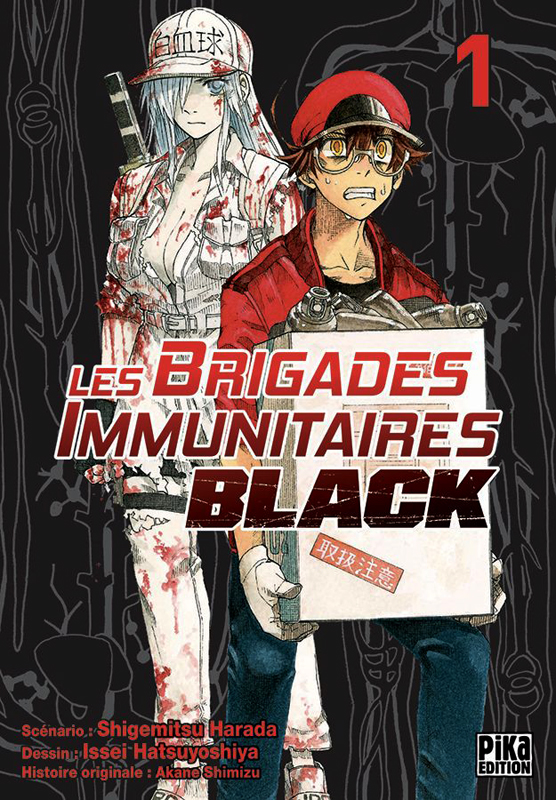 Les brigades immunitaires Black  T1, manga chez Pika de Shigemitsu, Issei