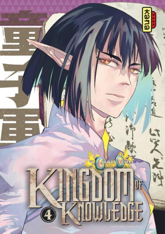  Kingdom of knowledge T4, manga chez Kana de Oda