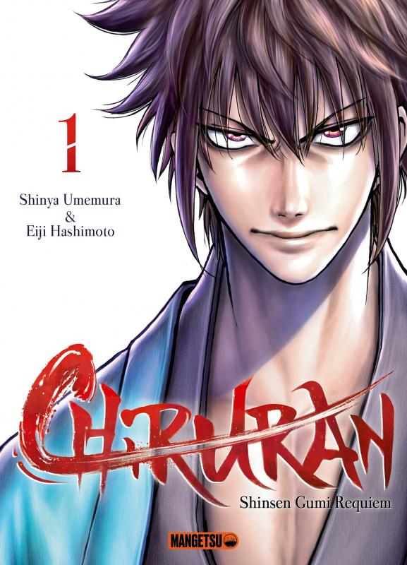  Chiruran T1, manga chez Mangetsu de Umemura, Hashimoto