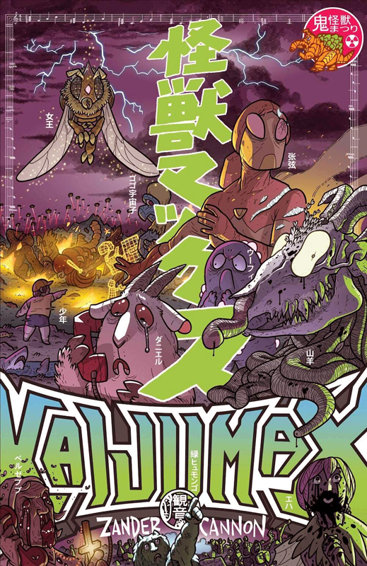  Kaijumax T2, comics chez Bliss Comics de Cannon, Fischer