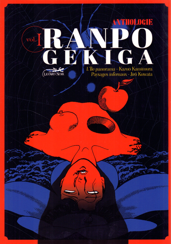  Ranpo Gekiga T1, manga chez Le Lézard Noir de Kamimura, Kuwata, Edogawa