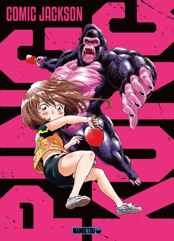  Ping-Kong T1, manga chez Mangetsu de Comic