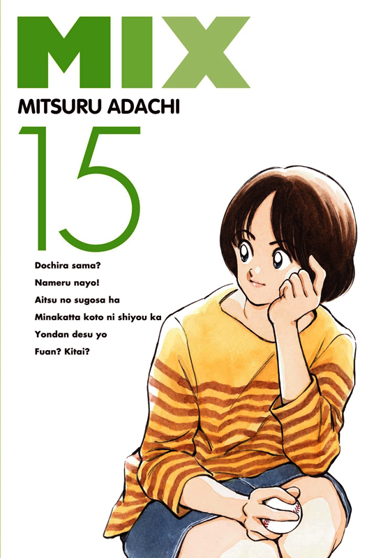  Mix  T15, manga chez Delcourt Tonkam de Adachi
