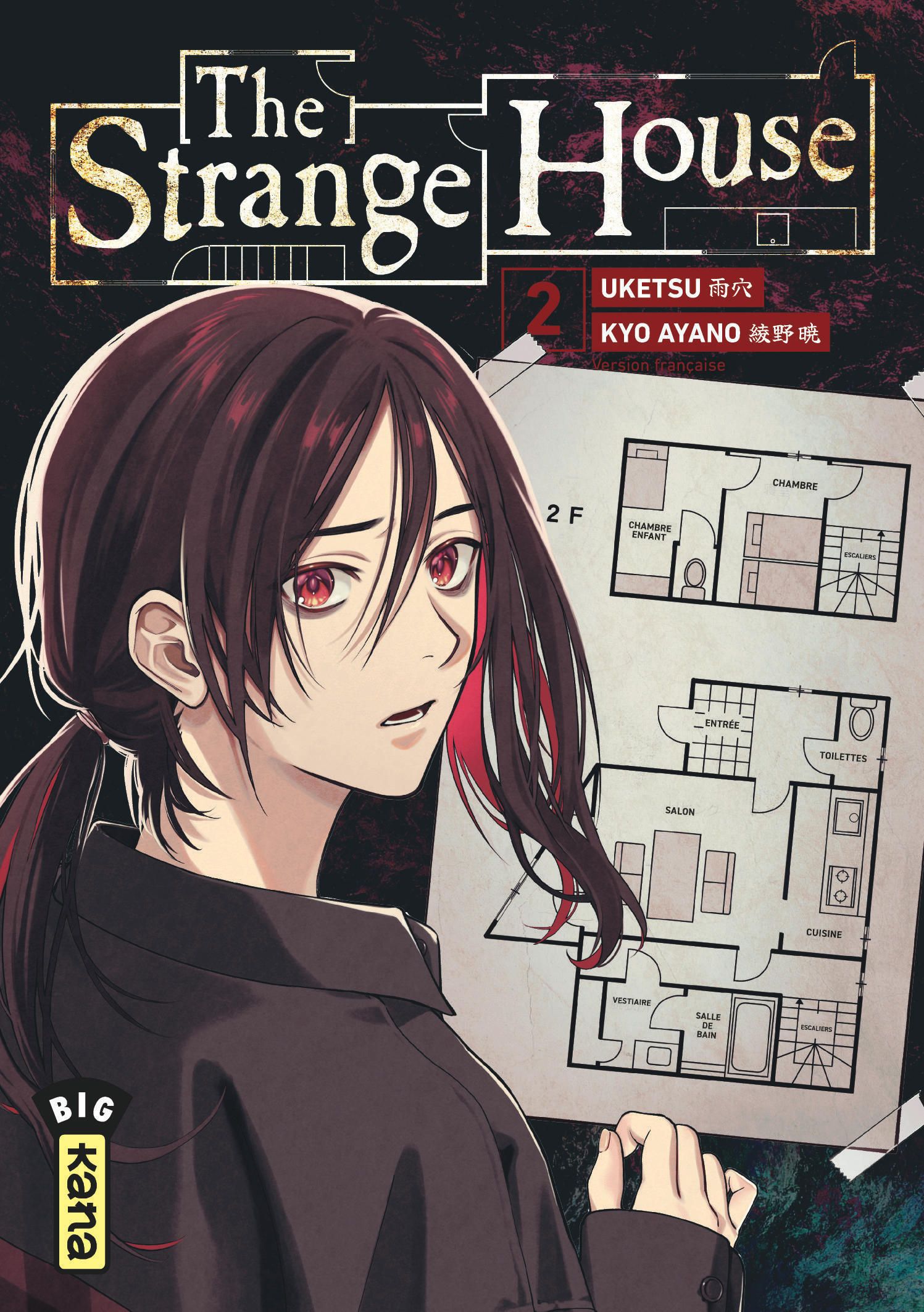  The strange house T2, manga chez Kana de Uketsu, Ayano