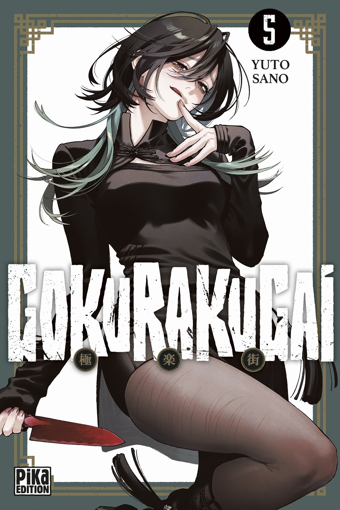  Gokurakugai T5, manga chez Pika de Sano