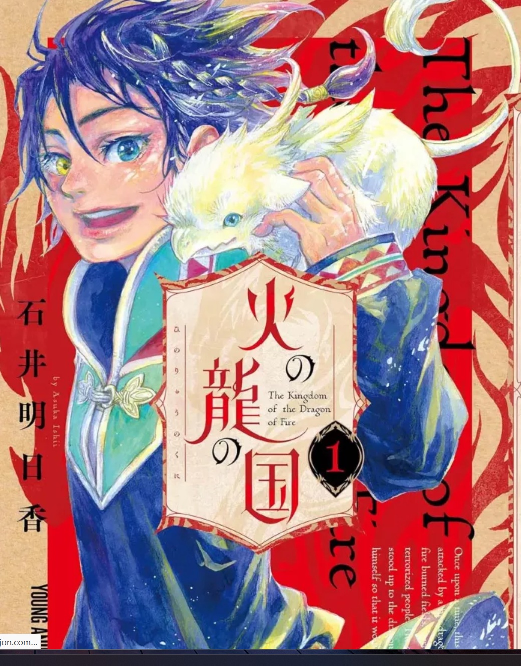 L'héritière du dragon T1, manga chez Glénat de Ishii