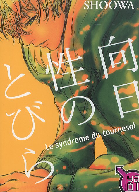 Le syndrome du tournesol, manga chez Taïfu comics de Shoowa