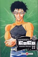  Full Ahead ! Coco T22, manga chez Bamboo de Yonehara