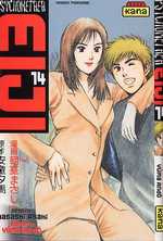  Psychometrer Eiji T14, manga chez Kana de Yûma, Masashi