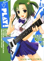  Play ! T1, manga chez Taïfu comics de Hanamizawa