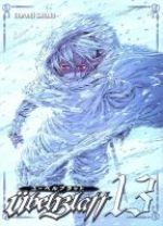  Ubel Blatt T13, manga chez Ki-oon de Shiono