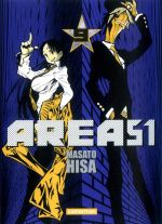  Area 51 T9, manga chez Casterman de Hisa