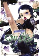  7th garden T8, manga chez Delcourt Tonkam de Izumi