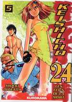  Keishicho 24 T5, manga chez Kurokawa de Owada