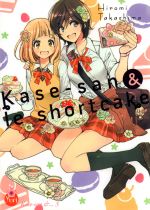  Kase-san & les belles-de-jour T3, manga chez Taïfu comics de Takashima