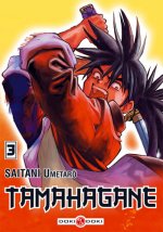  Tamahagane T3, manga chez Bamboo de Saitani