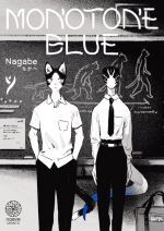 Monotone blue, manga chez Noeve Grafx de Nagabe