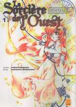La sorcière de l'Ouest T1, manga chez Kami de Ogiwara, Momokawa