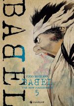  Babel The new Hakkuken T5, manga chez Crunchyroll de Ishikawa