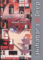  Akihabara@Deep  T1, manga chez 12 bis de Ishida, Akane