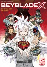  Beyblade X T3, manga chez Crunchyroll de Kawamoto, Muno, Demizu