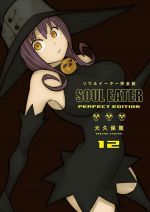  Soul eater – Edition Perfect, T12, manga chez Kurokawa de Ohkubo