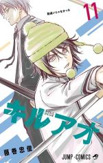  Kill blue T11, manga chez Crunchyroll de  Fujimaki
