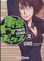  Tokyo Toybox T2, manga chez Bamboo de Seo, Ume, Osawa