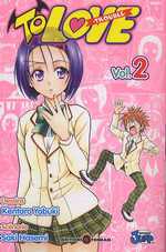  To Love T2, manga chez Tonkam de Hasemi, Yabuki