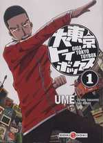  Giga Tokyo Toybox T1, manga chez Bamboo de Seo, Ume