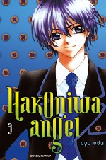  Hakoniwa angel T3, manga chez Soleil de Oda