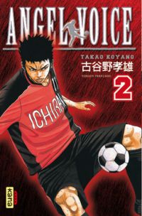  Angel voice T2, manga chez Kana de Koyano