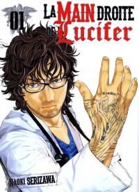 La main droite de Lucifer T1, manga chez Ki-oon de Serizawa