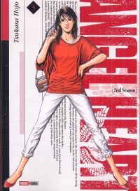  Angel heart – 2nd Season, T3, manga chez Panini Comics de Hôjô