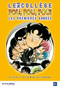 Le collège fou, fou, fou - les premières années  T1, manga chez Black Box de Shinzawa