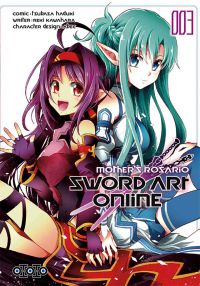  Sword art online - Mother’s rosario  T3, manga chez Ototo de Kawahara, Haduki, Abec