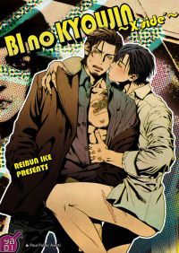 Bi no Kyoujin : X side (0), manga chez Taïfu comics de Reibun