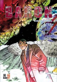  Baron T5, manga chez Black Box de Rokuda
