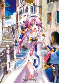  Aria the masterpiece T1, manga chez Ki-oon de Amano
