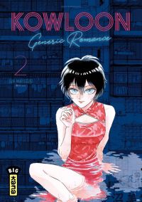  Kowloon Generic Romance  T2, manga chez Kana de Mayuzuki