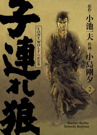  Lone Wolf & Cub – Edition prestige, T2, manga chez Panini Comics de Koike, Kojima