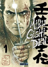  Mibu Gishi Den T1, manga chez Mangetsu de Asada, Nagayasu