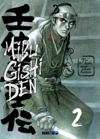  Mibu Gishi Den T2, manga chez Mangetsu de Asada, Nagayasu