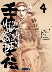  Mibu Gishi Den T4, manga chez Mangetsu de Asada, Nagayasu