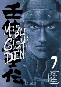  Mibu Gishi Den T7, manga chez Mangetsu de Asada, Nagayasu